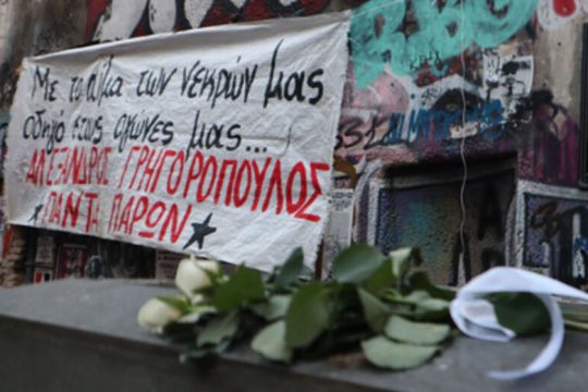Συγκέντρωση στο μνημείο του Αλέξη ενάντια στην αποφυλάκιση Κορκονέα