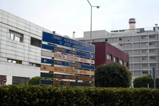 Παραιτήθηκε ο διοικητής του νοσοκομείου «Άγιος Ανδρέας» μετά τον θάνατο του 49χρονου