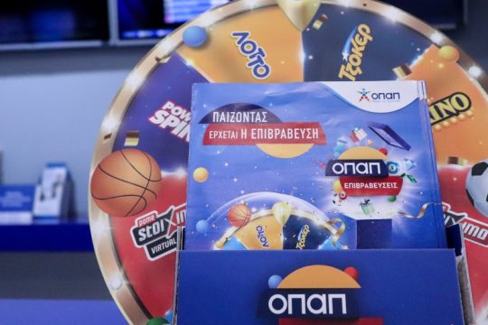 Πρόστιμο 500.000 στον ΟΠΑΠ από την Επιτροπή Ανταγωνισμού
