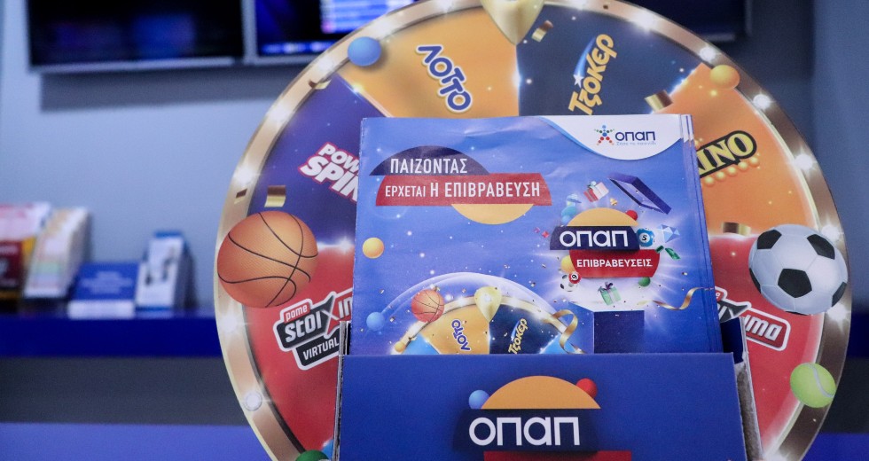 Πρόστιμο 500.000 στον ΟΠΑΠ από την Επιτροπή Ανταγωνισμού