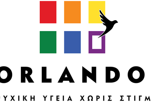 Orlando LGBTQ+: «Nα παρέμβει η δικαιοσύνη για τους διασυρμούς των θυμάτων Λιγνάδη»