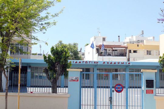 ΟΧΙ σε νέα επιβάρυνση των σχολείων της πρώην Παιδαγωγικής Ακαδημίας