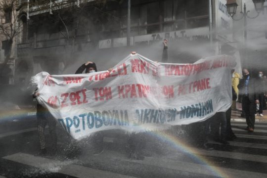 Tρία χρόνια Ν.Δ.: Τρία χρόνια βάναυσης νομοθετικής (και όχι μόνο) λεηλασίας σε δικαιώματα και ελευθερίες