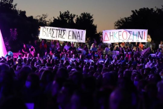 «Βιαστής είναι» και στην Αρχαία Ελεύθερνα