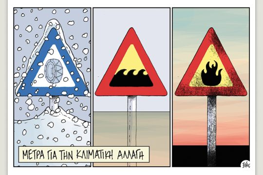 Πολιτικώς ανορθόδοξα 23.07.2022