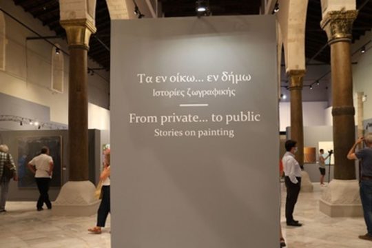 Για πρώτη φορά στο κοινό 59 έργα της Δημοτικής Πινακοθήκης Ηρακλείου