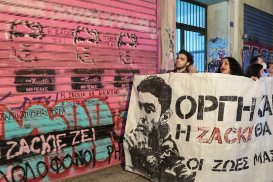 Αποφυλακίζεται ο μεσίτης, που καταδικάστηκε για τον θάνατο του Ζακ