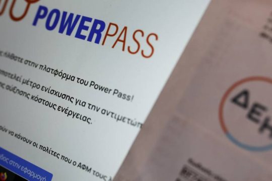 Προσπάθειες εξαπάτησης με αφορμή το power pass