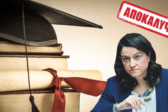 Αποσυνδέουν την παιδαγωγική-διδακτική επάρκεια από το πτυχίο!