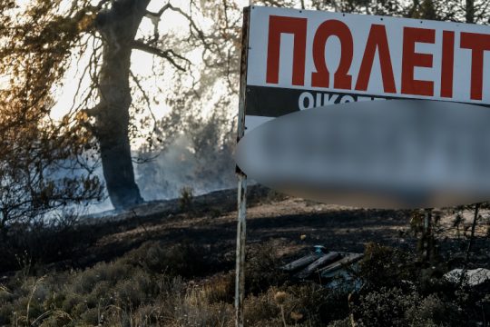 Χωρίς ενεργό μέτωπο σε Μέγαρα, Σαλαμίνα και Πεντέλη – Πού υπάρχει συναγερμός για σήμερα