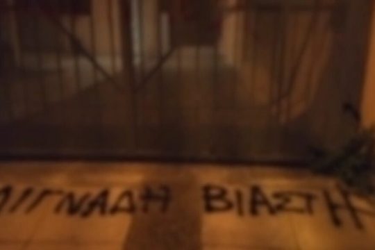 Ντόμινο οι διαμαρτυρίες κατά της αποφυλάκισης Λιγνάδη από τον κόσμο της Τέχνης