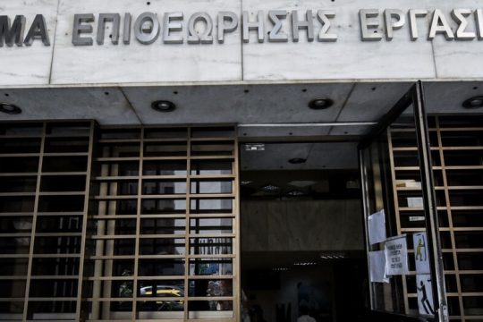 Για τους πειθαρχικούς ελέγχους στην Επιθεώρηση Εργασίας