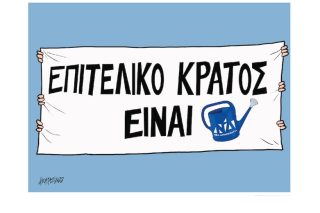 Σκίτσο της Εφ.Συν. [Κ.Γρηγοριάδης 25.07.2022]