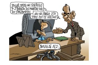 Σκίτσο της Εφ.Συν. [Π.Ζερβός 08.07.2022]