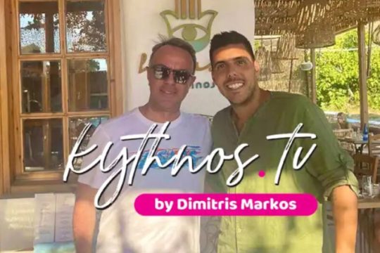 Η Κύθνος, το «Ξενία» και οι δαπάνες υπουργικής… χαλάρωσης