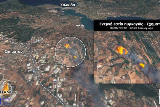 Δυσμενείς οι πυρομετεωρολογικές συνθήκες σήμερα και αύριο