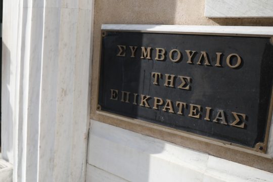 Επικίνδυνη