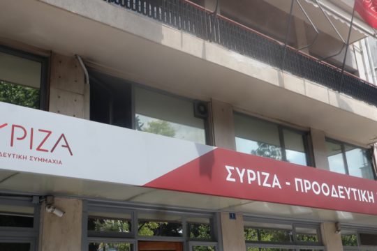 Αντίδραση ΣΥΡΙΖΑ για το πάρτι μετακλητών που αποκαλύπτει η «Εφ.Συν.»