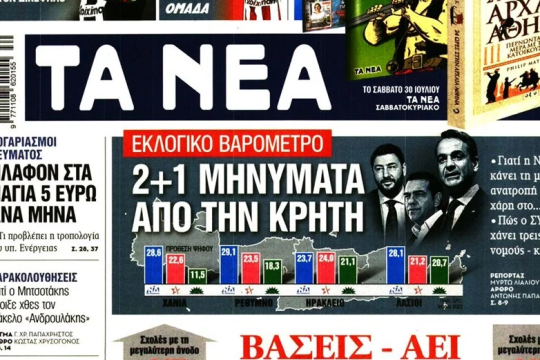 Δεν είναι λίγο ντροπιαστικό από δημοσιογραφικής απόψεως;