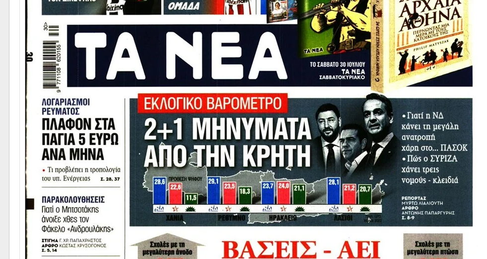 Δεν είναι λίγο ντροπιαστικό από δημοσιογραφικής απόψεως;