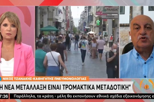 Τζανάκης: Κορύφωση του έκτου κύματος και αύξηση θανάτων αυτή την εβδομάδα