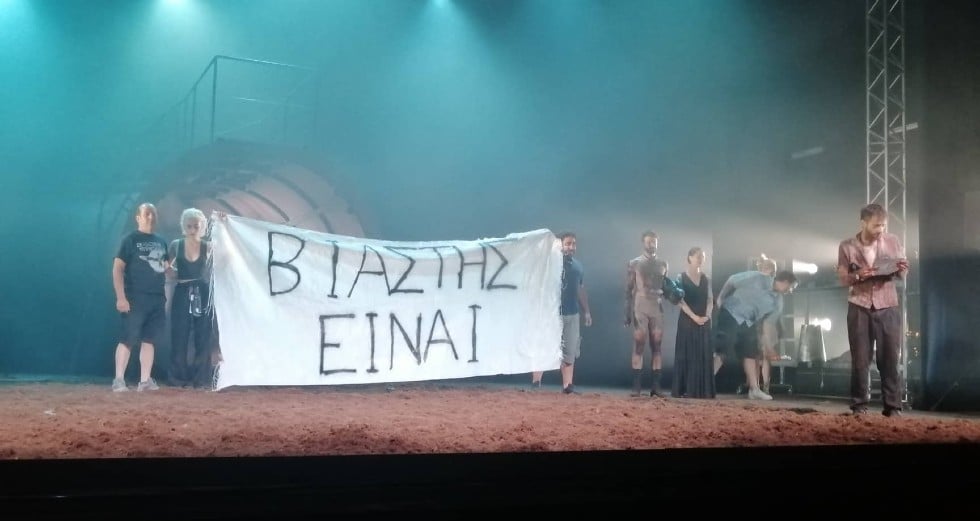 «Βιαστής είναι» και στην Πειραιώς 260!