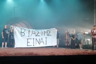 Το κοινό περί δικαίου αίσθημα