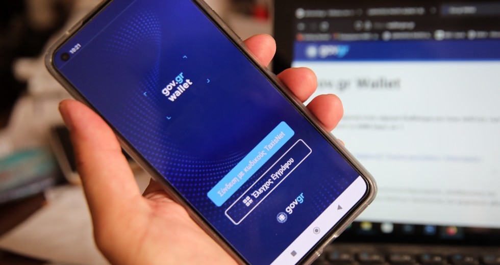 Άνοιξε η πλατφόρμα wallet.gov.gr και για τα ΑΦΜ που λήγουν σε 2