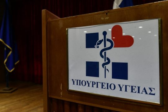 Χωρίς διαγνωστικά κέντρα και πολυιατρεία οι ασφαλισμένοι του ΕΟΠΥΥ έως και Τετάρτη