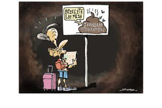 Σκίτσο της Εφ.Συν. [Π.Ζερβός 27.08.2022]