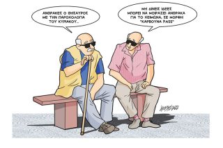 Σκίτσο της Εφ.Συν. [Κ.Γρηγοριάδης 19.08.2022]