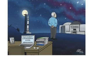 Σκίτσο της Εφ.Συν. [John Antono 09.08.2022]