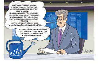 Σκίτσο της Εφ.Συν. [Κ.Γρηγοριάδης 17.08.2022]