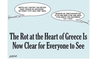 Σκίτσο της Εφ.Συν. [Κ.Γρηγοριάδης 24.08.2022]