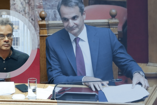 Το Σύνταγμα έχει καταστρατηγηθεί πολλαπλά