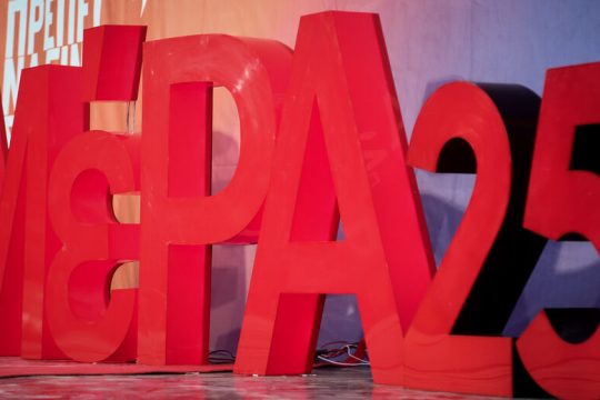 Πυρά ΜέΡΑ25 για το ρεύμα: Η Μητσοτάκης Α.Ε. παρακολουθεί αδρανής