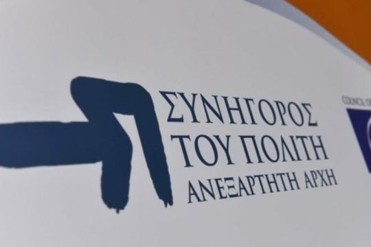«Ελέγξτε το Χρηματιστήριο Ενέργειας»