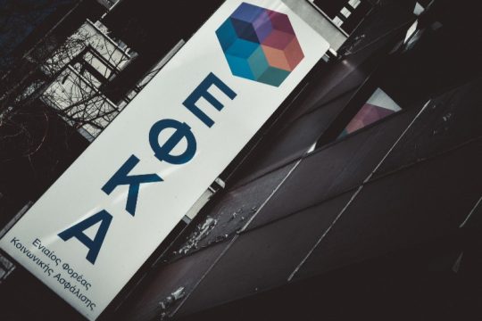 Τι καταβάλλεται από τον e-ΕΦΚΑ και τη ΔΥΠΑ έως τις 26 Aυγούστου