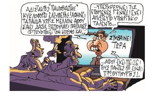 Σκίτσο της Εφ.Συν. [Π.Ζερβός 01.08.2022]