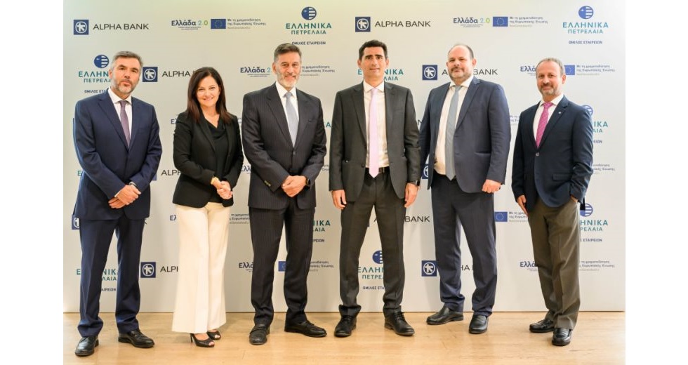 Χρηματοδότηση του προγράμματος ψηφιακού μετασχηματισμού του Ομίλου ΕΛΠΕ από την Alpha Bank με τη στήριξη του ΤΑΑ