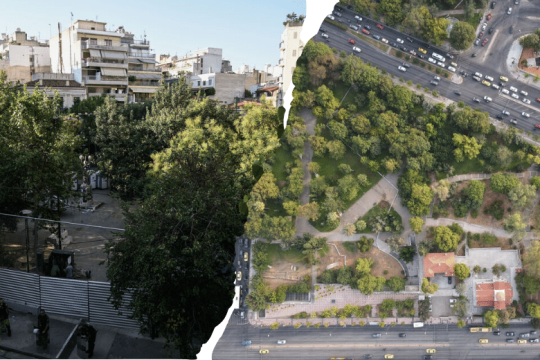 Αλλο Εξάρχεια και άλλο πάρκο Ριζάρη