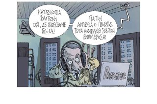 Σκίτσο της Εφ.Συν. [Β.Παπαβασιλείου 02.08.2022]