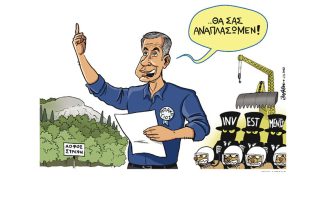 Σκίτσο της Εφ.Συν. [John Antono 04.08.2022]