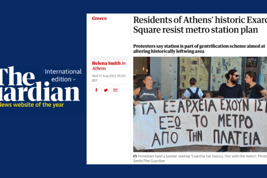 Ποια είναι αυτή η Helena επιτέλους;