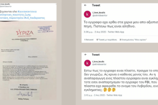Πλαστογράφοι της πλάκας