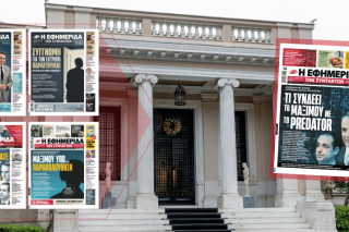 Η «Εφημερίδα των Συντακτών» και το «Μαξίμου-gate»