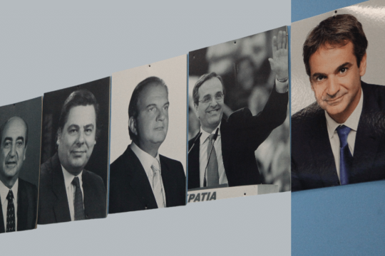 Ωρα εξόδου για τη Φαμίλια…
