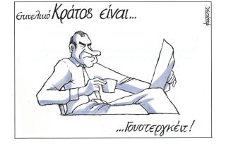 Σκίτσο της Εφ.Συν. [Μ.Κουντούρης 09.08.2022]