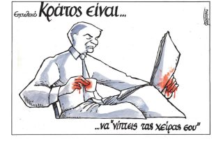 Σκίτσο της Εφ.Συν. [Μ.Κουντούρης 30.08.2022]