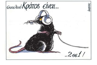 Σκίτσο της Εφ.Συν. [Μ.Κουντούρης 10.08.2022]